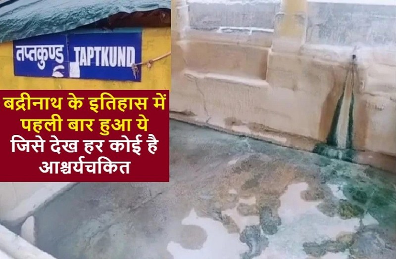 first time in history, The Badrinath miraculous water kund dried up