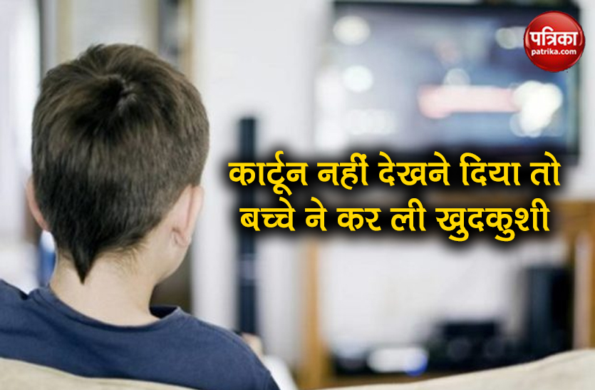 maharashtra 14 year old boy committed suicide after tv switch off