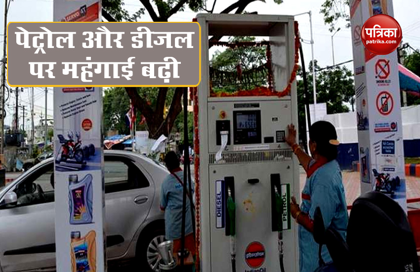 petrol diesel price today