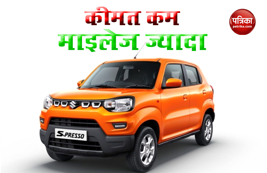 These Are Cheapest Popular Indian Car With Best Mileage