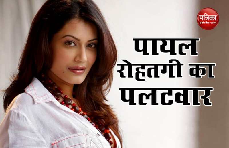 Payal Rohatgi Twitter Account Restore