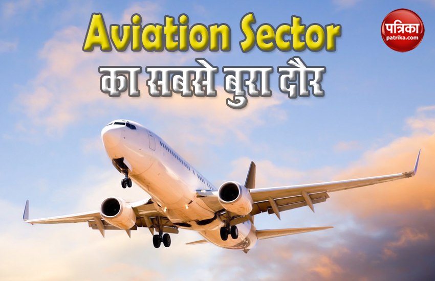 Aviation Industry
