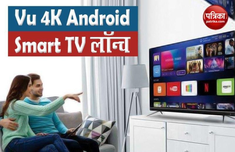 Vu launch 4K Android Smart TV in India, Features, Price, Sale