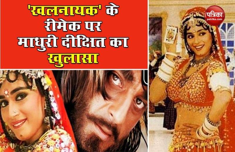 Madhuri is unaware about the remake of 'Khalnayak