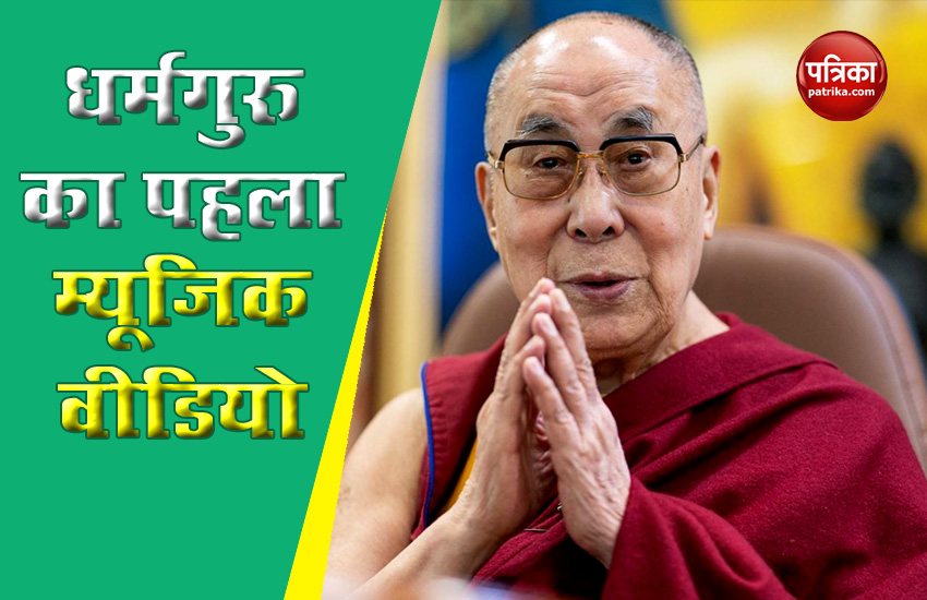 Tibetan Spiritual Leader Will Released Music Album