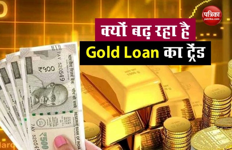 gold loan