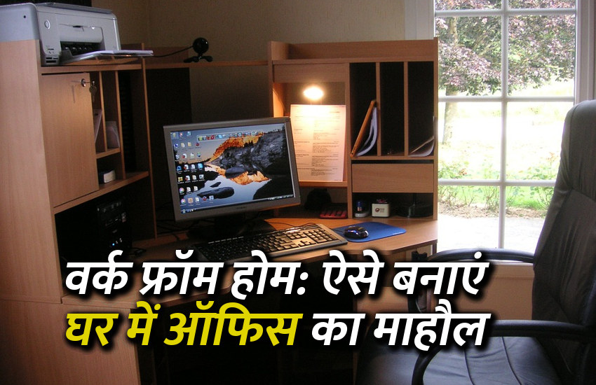 startups, success mantra, start up, Management Mantra, motivational story, career tips in hindi, inspirational story in hindi, motivational story in hindi, business tips in hindi, 