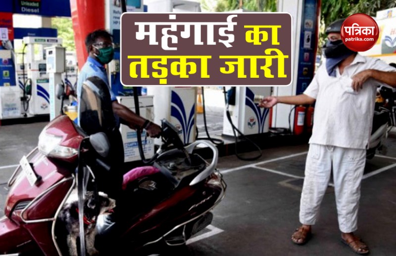 petrol diesel price today