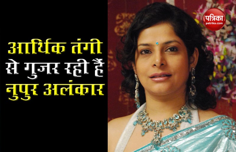 Actress Nupur Alankar Facing Financial Problem During Lockdown