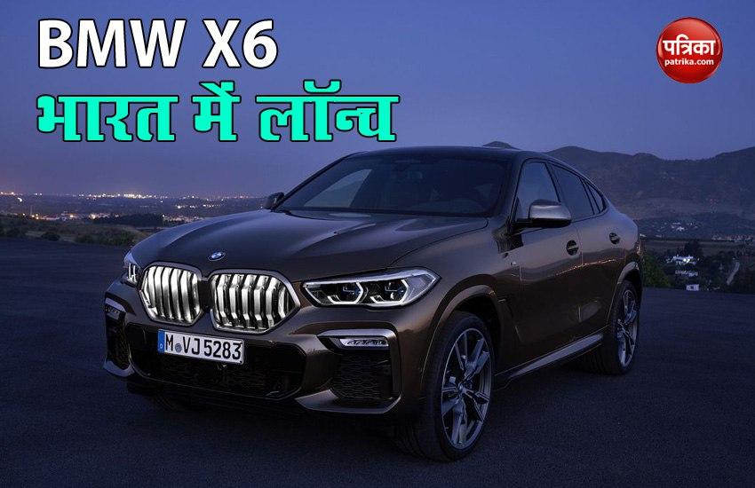 2020 BMW X6 Launched in India with Latest Features