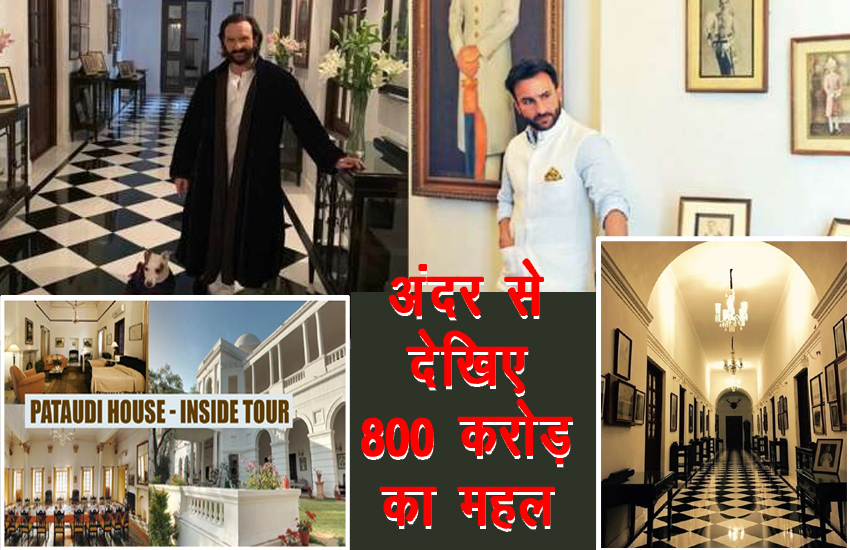 saif ali khan luxury pataudi palace worth Rs 800 crore
