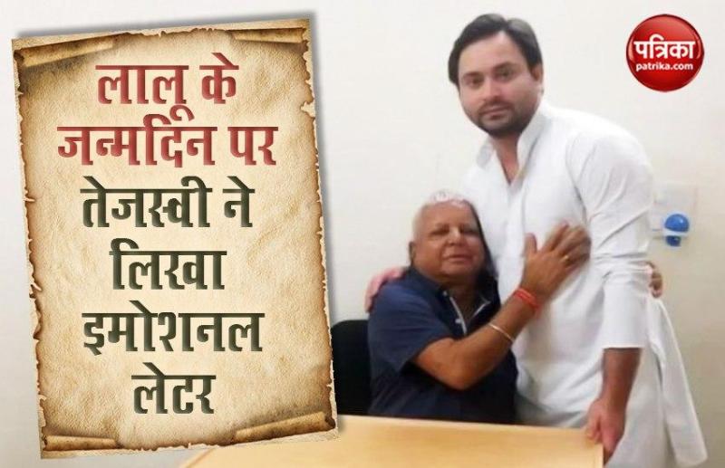 Tejashwi Lalu