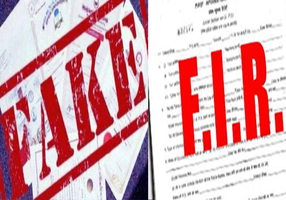 Fake Documents पर सरकारी नौकरी करते पकड़े गए शिक्षक