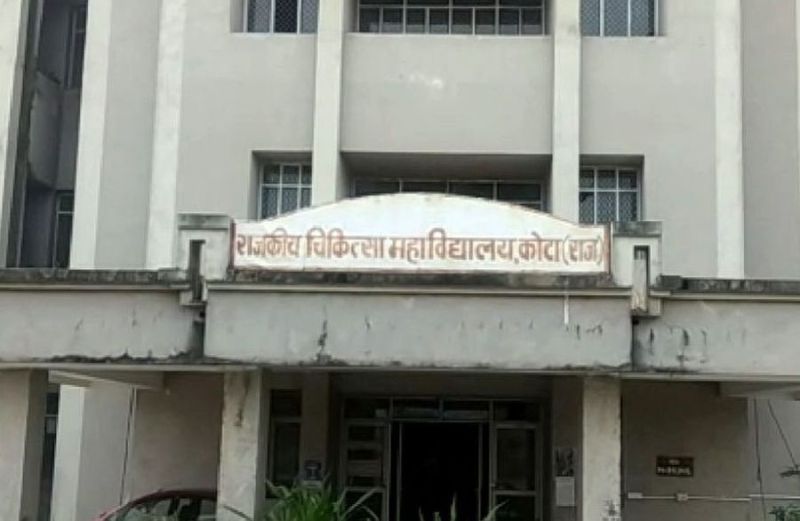 न्यू मेडिकल कॉलेज अस्पताल का मामला