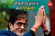 amitabh_bachchan.jpg