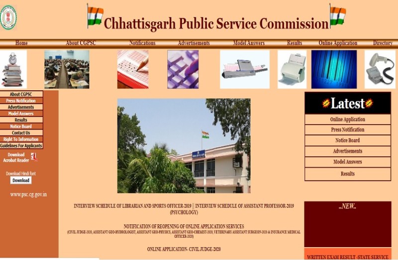 सीजीपीएससी प्रारंभिक परीक्षा परिणाम 2019 जारी किया, 3617 उम्मीदवारों देंगे मुख्य परीक्षा