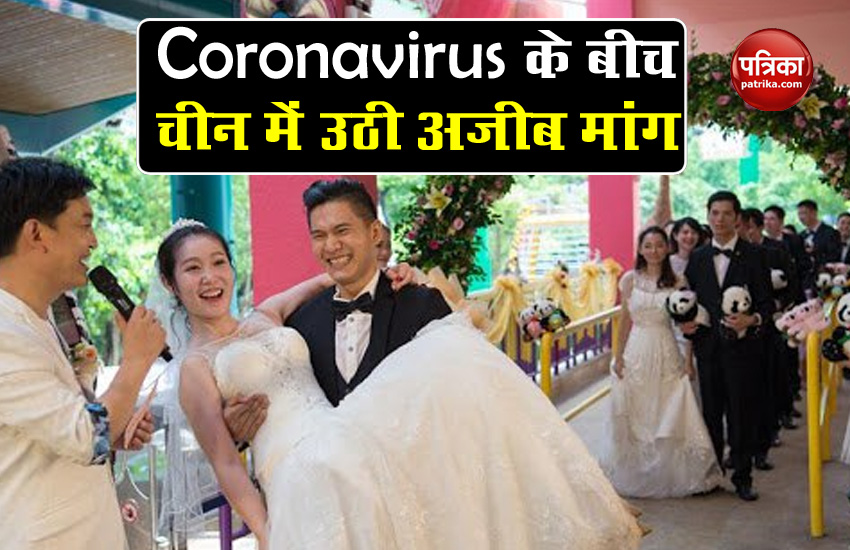 चीन में एक महिला कर सकेगी एक से अधिक शादियां, जानिए क्यों उठी अजीबोगरीब मांग