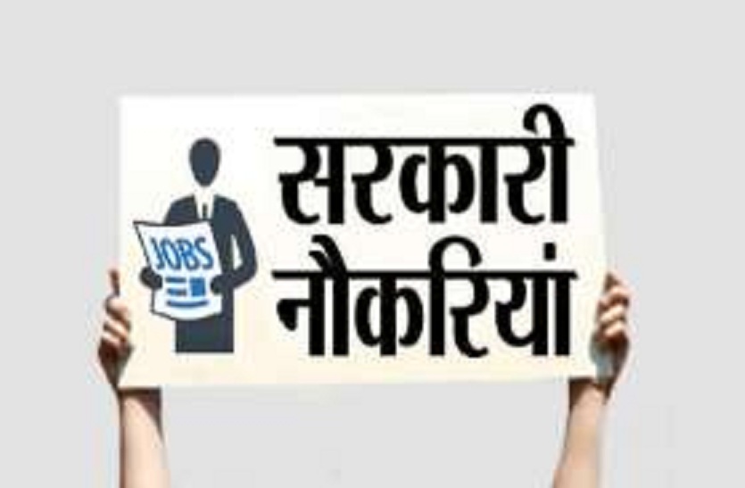 लैब टेक्नीशियन के 1119 और सहायक रेडियोग्राफर के 1058 पदों के लिए आवेदन 18 से