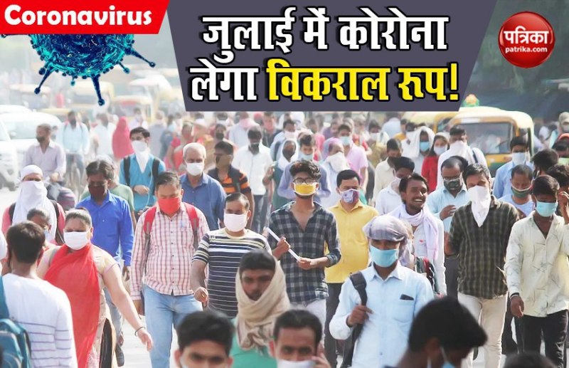 जुलाई या अगस्त में Peak पर होगा Coronavirus! Vaccine के लिए अभी करना होगा इंतजार