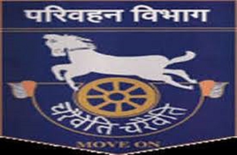 परिवहन विभाग में 15 जून से वाहन 4.0 पर ही किया जा सकेगा लेनदेन