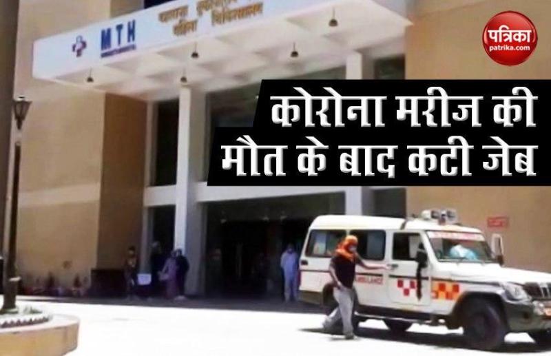 mobile and charger stolen in mth hospital indore of corona dead patient