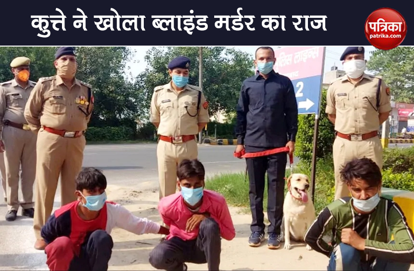 police dog squad solved blind murder case help arrested real accused