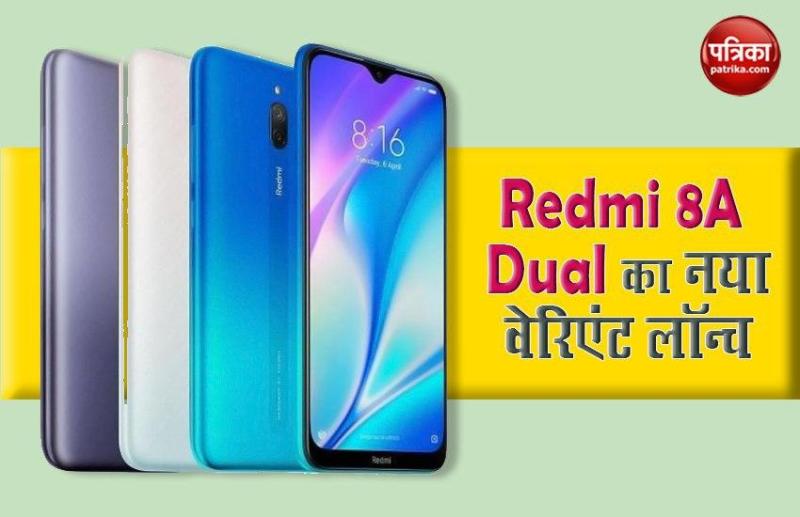 Redmi 8A Dual New Variant Launch in India, Price, Specifications