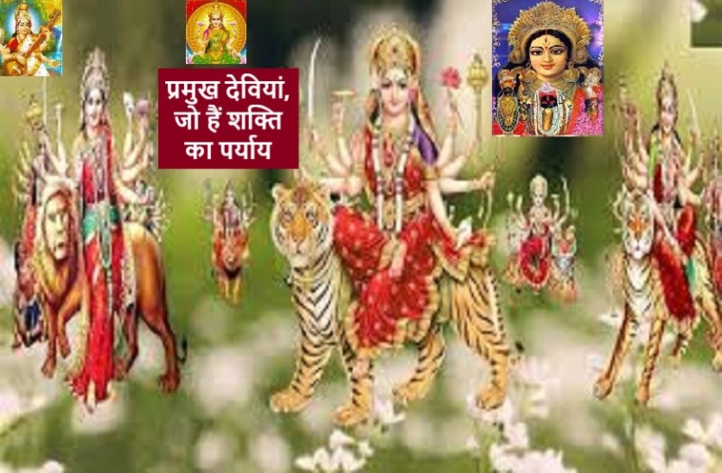 THE MOST POWERFUL GODDESSES IN HINDUISM