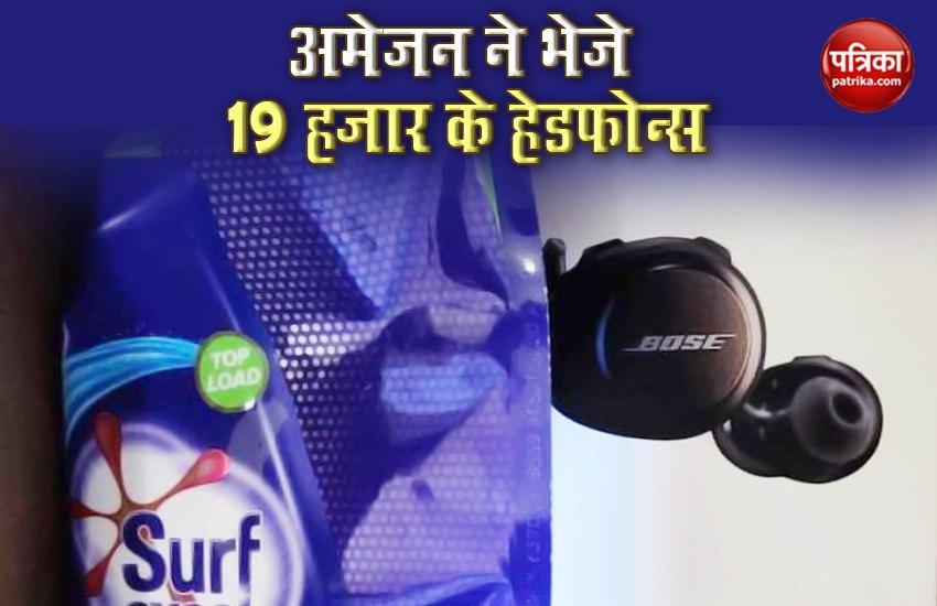 Home  Viral Man Orders Rs 300 Lotion Online, Gets Bose Earbuds