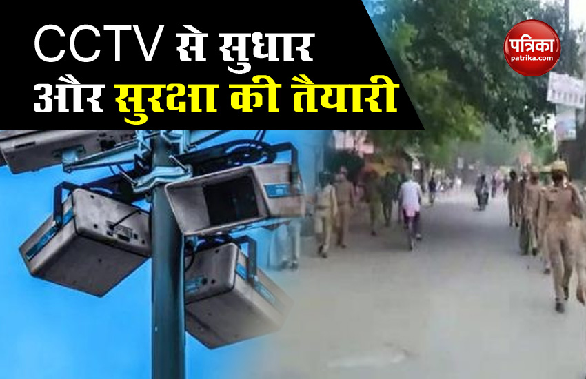 100 CCTV Cameras will install in Greater Faridabad