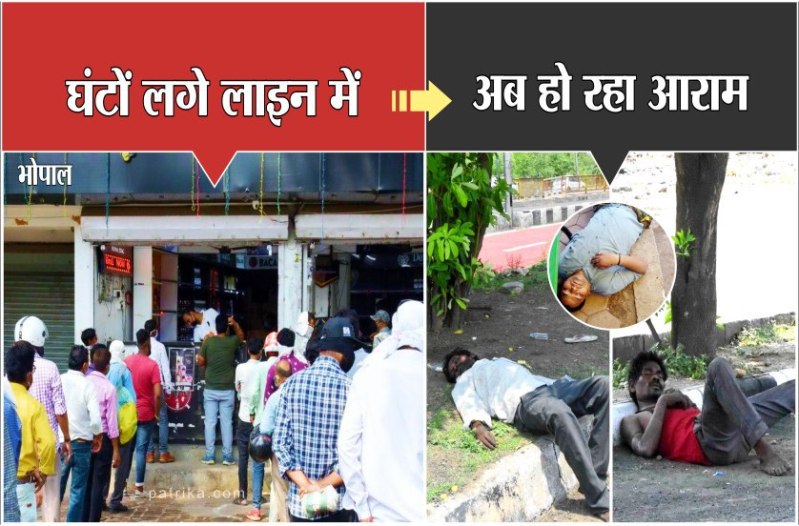 घंटों लाइन में लगकर खरीदी शराब, अब सड़कों के किनारे हो रहा आराम