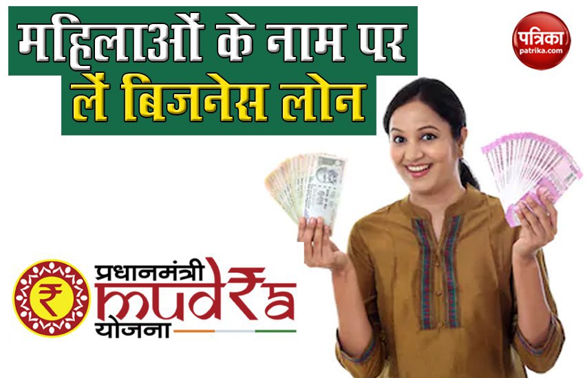 pm mudra loan
