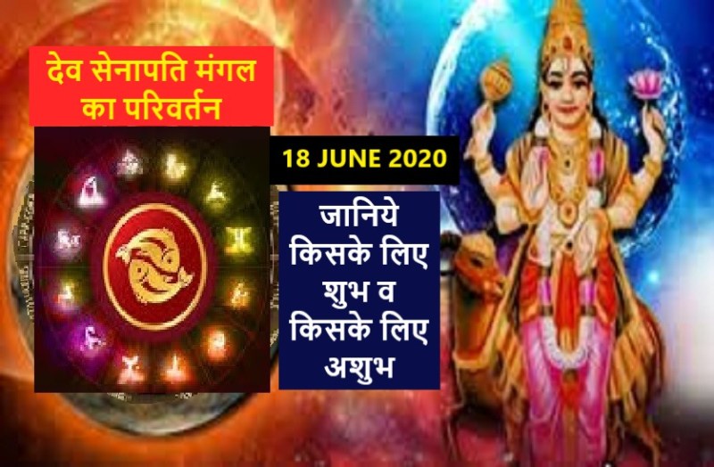 Mars transit in PISCES 2020 on 18 June 2020, effects on you'