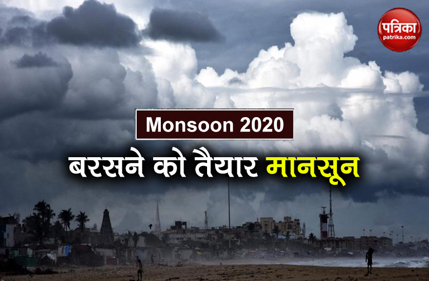 monsoon 2020 forecast today imd heavy rain alert in mumbai many states
