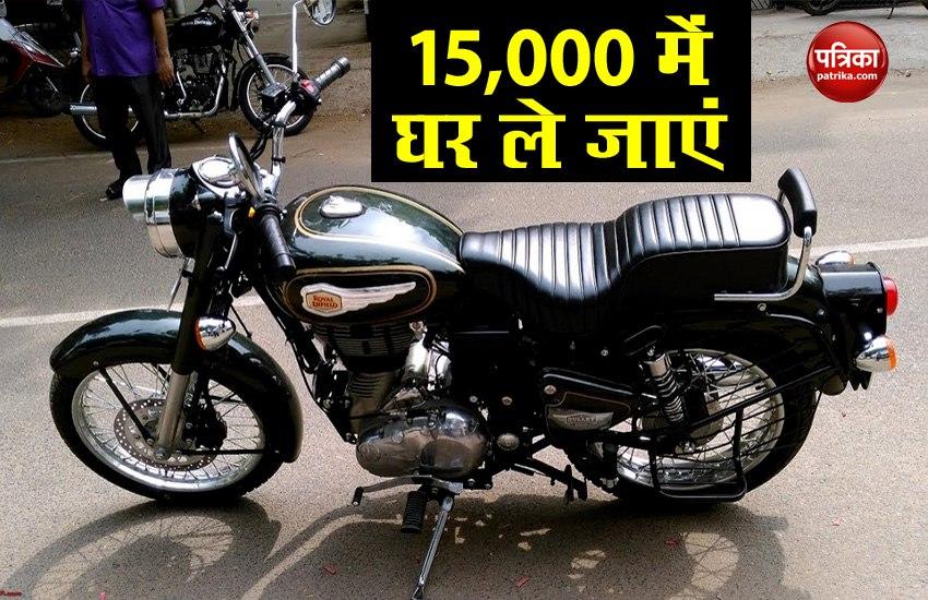 Royal Enfield is offering huge discount on down payment