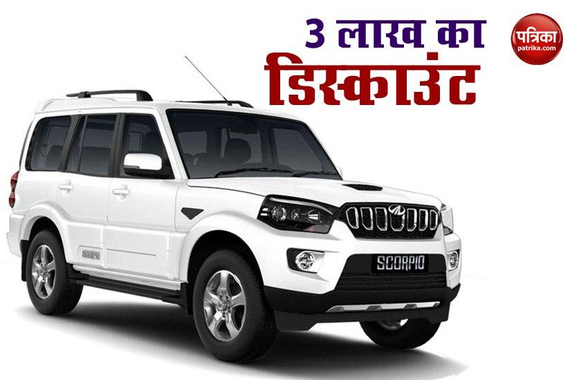 Mahindra is Offering Heavy Discount on SUV Purchase