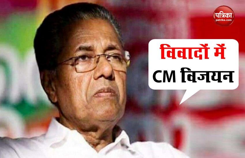 CM P Vijayan in new Controversy 