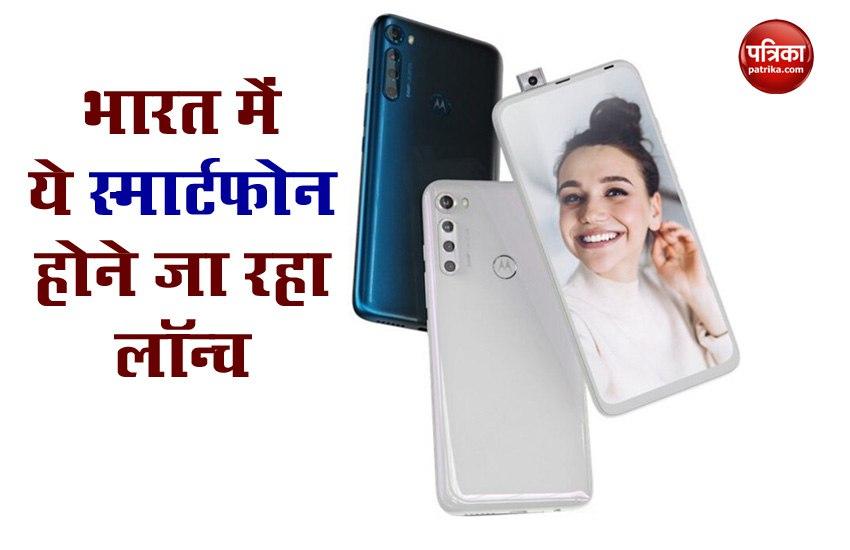Motorola One Fusion+ launch in India on June 16, Price, Features