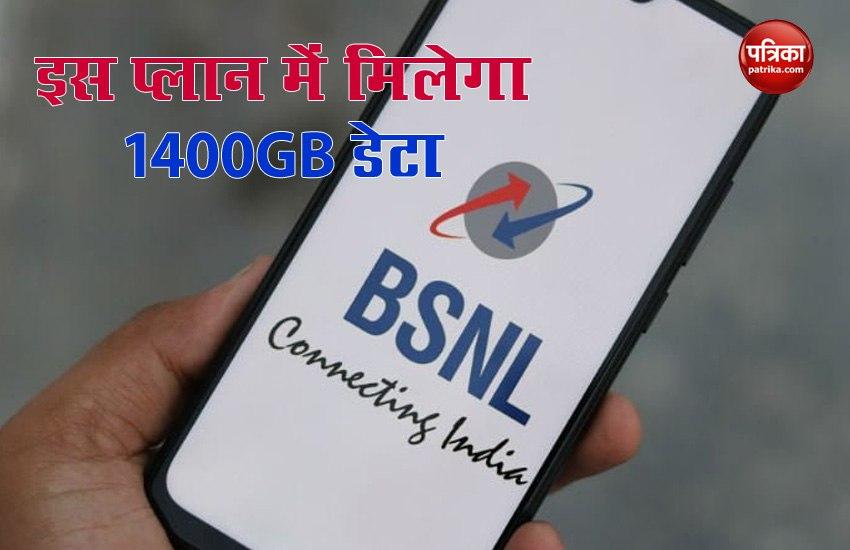 BSNL launch New Plan With 1400GB Data