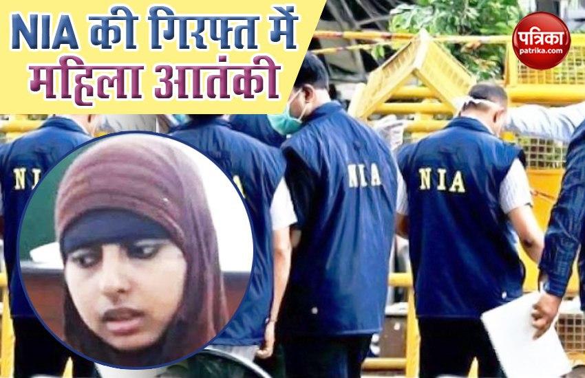 NIA Arrest Women Terrorist Tania Parveen 