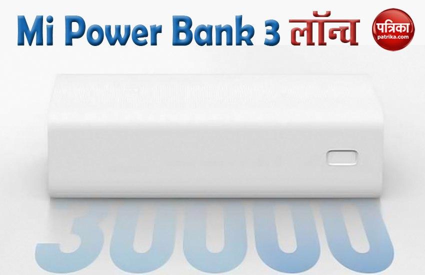 30,000mAh Mi Power Bank 3 launch, Price, Features, Sale