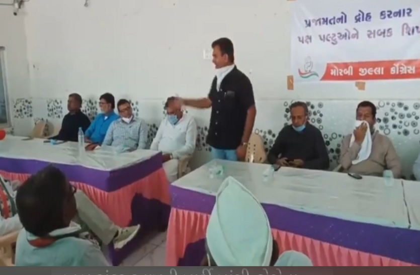 Gujarat congress: सौराष्ट्र के विधायक पहुंचे मोरबी, आमजन से मिले