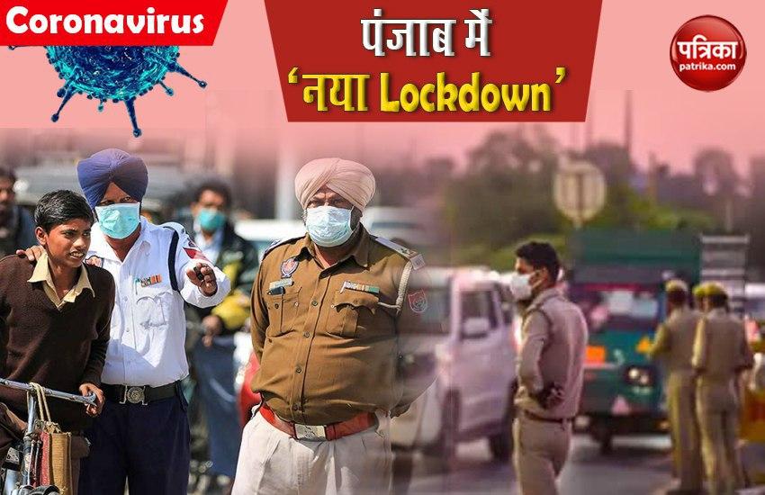  Covid-19: New Lockdown rules in Punjab Shops Closed on Weekends
