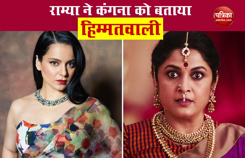 ramya_krishnan_praises_kangana_ranaut.jpg