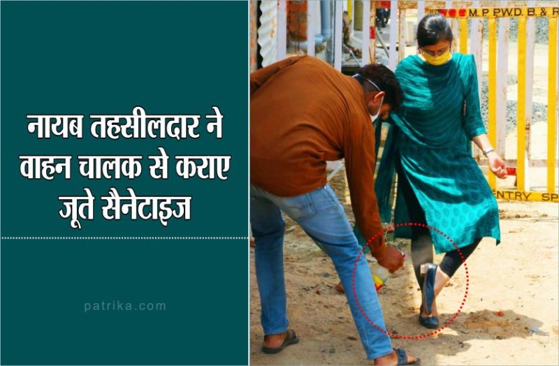 नायब तहसीलदार ने वाहन चालक से कराए जूते सैनेटाइज