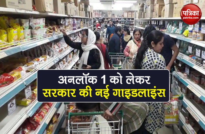 unlock 1 health ministry guidelines for religious place malls offices