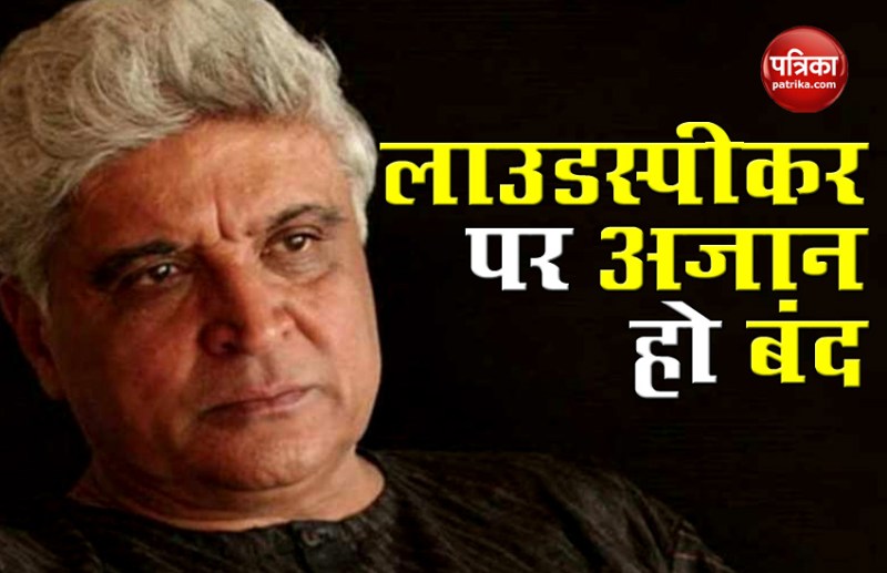 Javed Akhtar tweet on his azan tweet