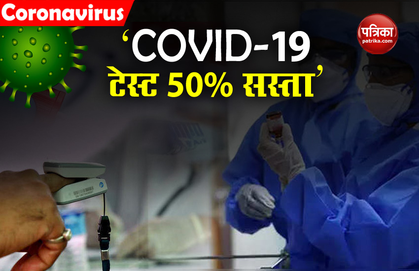 Maharashtra Cuts Covid Test Cost In Private Labs By 50 Percentage