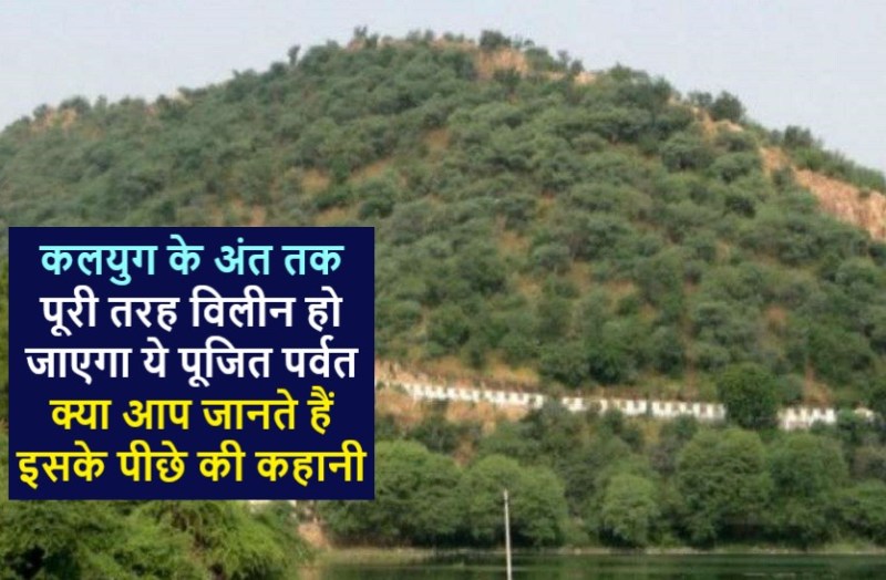 Some special things related to Mount Govardhan