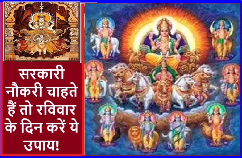 Do you want Government Job, then try these easy tips